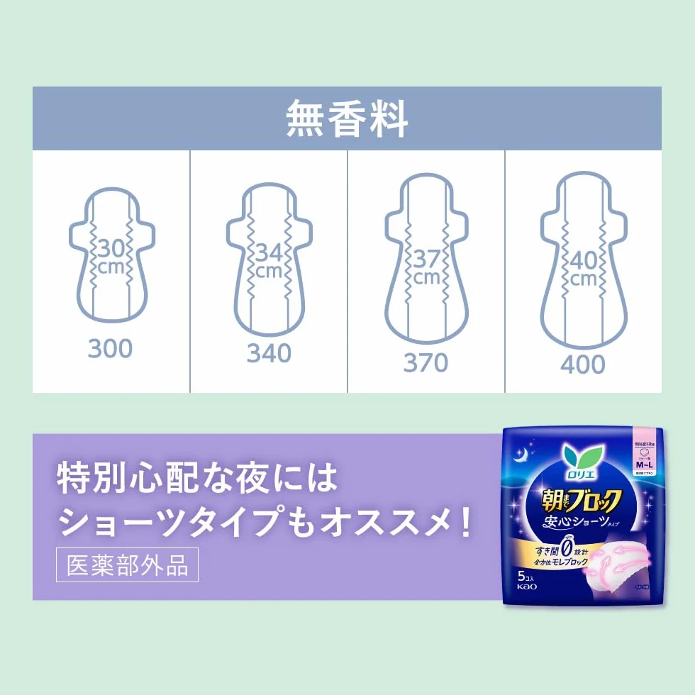 Laurier Kao Speed+ Ultra-Absorbent Guard 300mm 18 pads